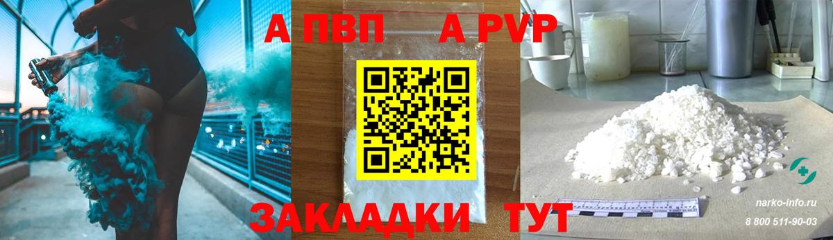 Alpha-PVP СК КРИС Великий Новгород