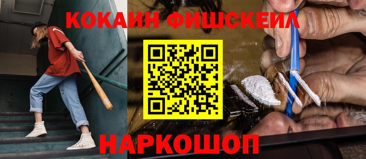 Кокаин VHQ Великий Новгород