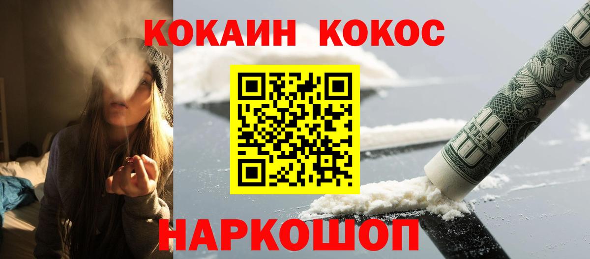КОКАИН  Кокаин FishScale  Вход с VPN  Великий Новгород 