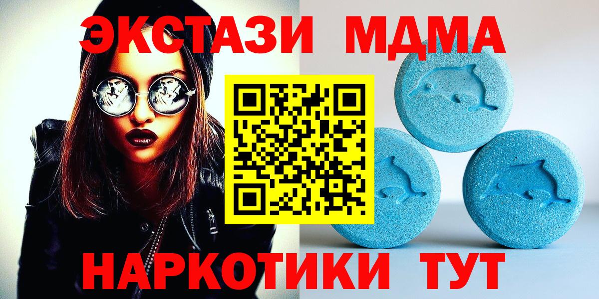ЭКСТАЗИ 280мг Великий Новгород