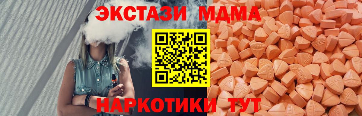 нарко площадка Telegram  Вход с VPN  купить   Великий Новгород  Ecstasy  Экстази VHQ 