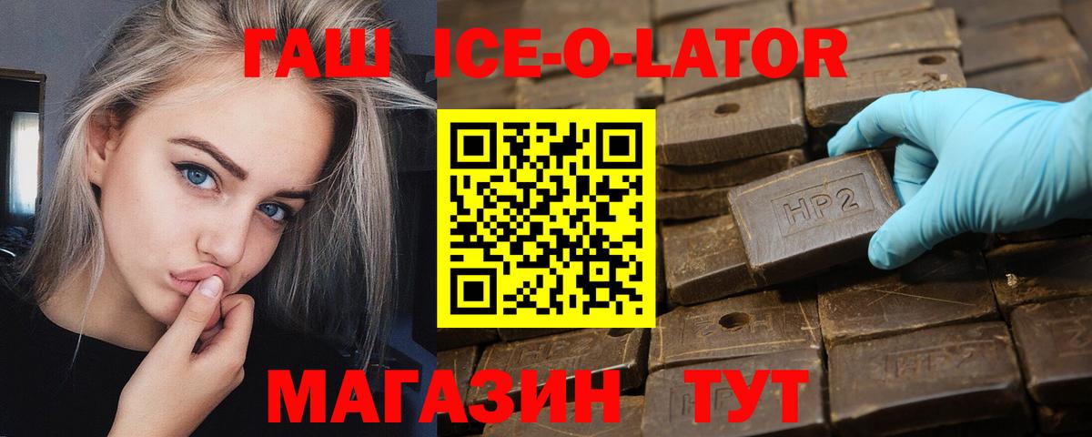 Великий Новгород  ГАШИШ Cannabis  дарнет шоп  ГАШ Изолятор  Вход с VPN 