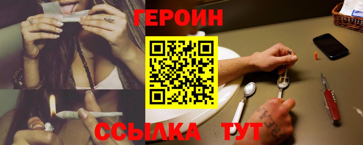 Героин афганец Великий Новгород