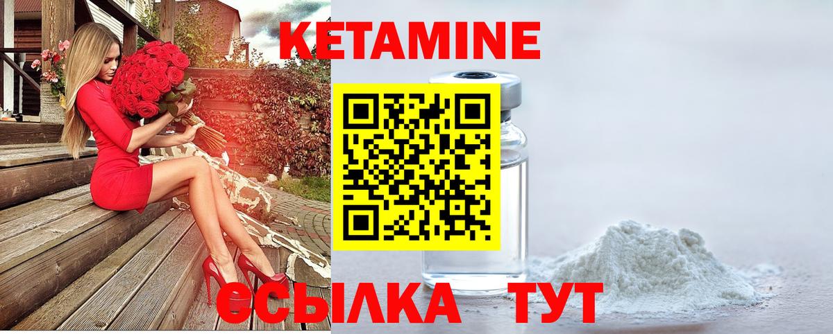 КЕТАМИН ketamine  Вход с VPN  Великий Новгород 
