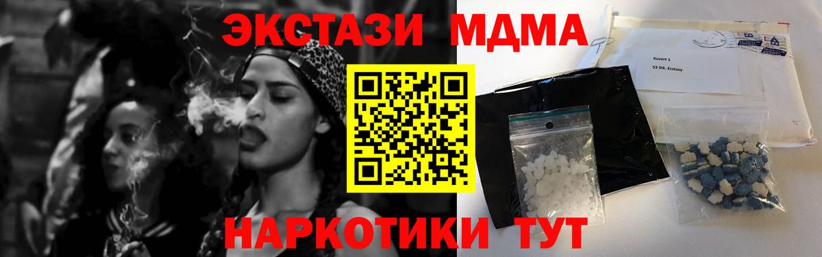 MDMA кристаллы  МДМА молли  Вход с VPN  Великий Новгород 