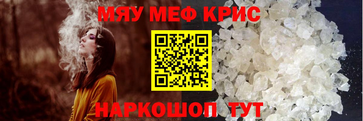 Меф мяу мяу мука Великий Новгород