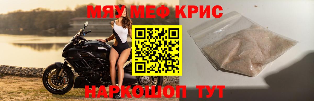 Мефедрон  Меф  Великий Новгород  Меф мяу мяу  Вход с VPN 