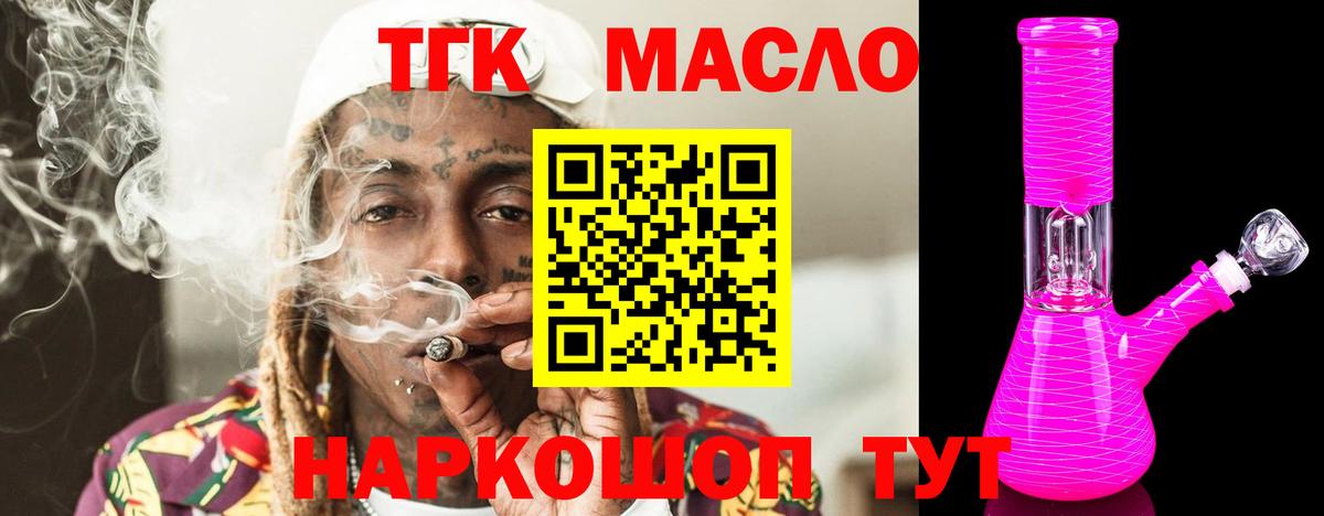 Великий Новгород  ТГК концентрат  даркнет сайт  Вход с VPN 